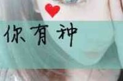 2025清新女生四字网名精选｜简约干净昵称合集