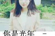 怦然心动女生头像狄淇儿