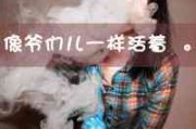 真人头像女挡脸高清