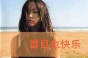 带北字网名女生