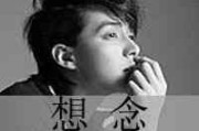 简单的男人网名