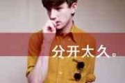 艺人原名搞笑名字男生网名 艺人原名搞笑名字男生网名