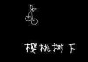 文字头像图片纯文字