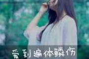 网名伤感女生2025