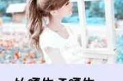 霸气初中女生网名 霸气初中女生网名