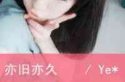 2025年女生文艺网名推荐：最后一字是汤的独特昵称