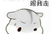 带跑字的搞笑网名