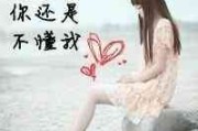 抖音女生伤感网名
