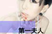 最酷的女生网名视频