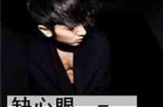 白月光男生名字网名