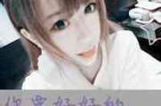 网名带格式女生可爱