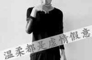 失落的网名男生霸气