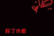 情侣网名今晚来我家