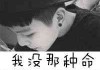 简单搞笑男生网名