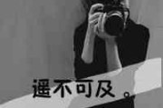 高端的名字男生网名