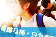 开心小众网名搞笑男生霸气