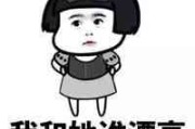 搞笑的治疗网名