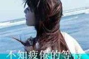 qq闺蜜网名伤感