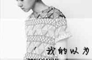 戴谐音取网名男生