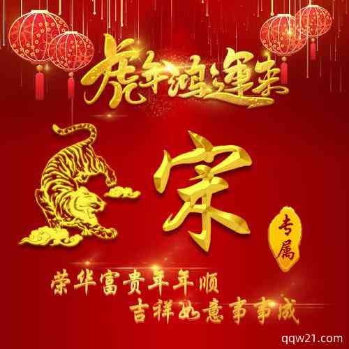姓名文字头像图片大全 第5张