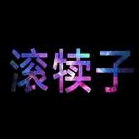 适合长期不换的头像文字 第5张