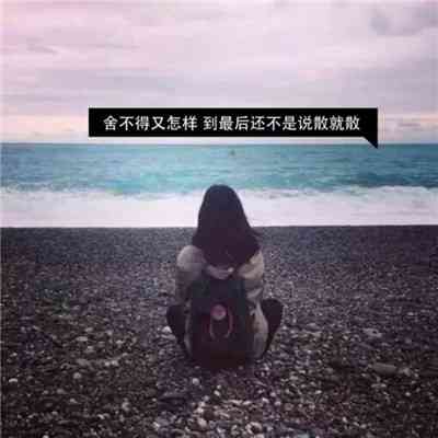 微信头像女海边背影 第2张