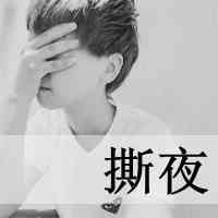 文雅搞笑网名名字男生 第1张