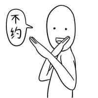 战字搞笑的网名大全 第1张