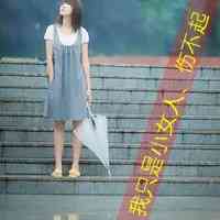 健康自信昵称女生网名 第1张