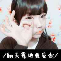 网名俗气女生 第1张