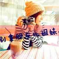 女生名字网名明星专用 第1张