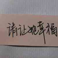 闺蜜网名3人搞笑 第1张