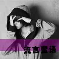 简单安静的网名男生 第1张
