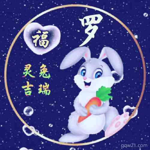 怎么做自己的专属头像文字 第1张