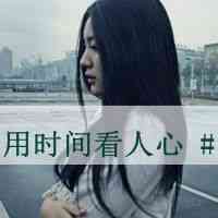 微信网名伤感无奈男生 第1张