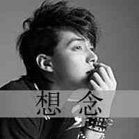 简单的男人网名 第1张