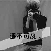 高端的名字男生网名 第1张