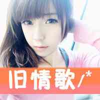 情侣英语网名女 第1张