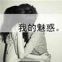 遇到狐狸头像情侣网名 第1张