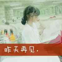 五字伤感网名带洁字的 第1张