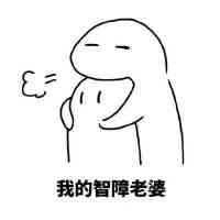 搞笑十二字网名 第1张
