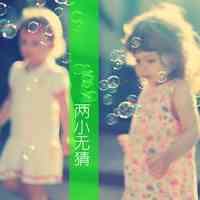 高级女生网名二字 第1张