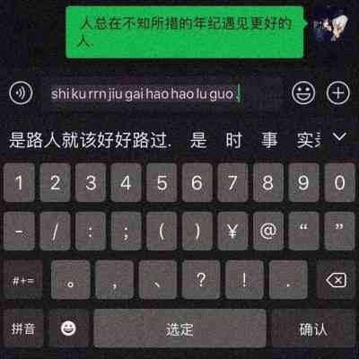2023年最火文字微信头像 第6张