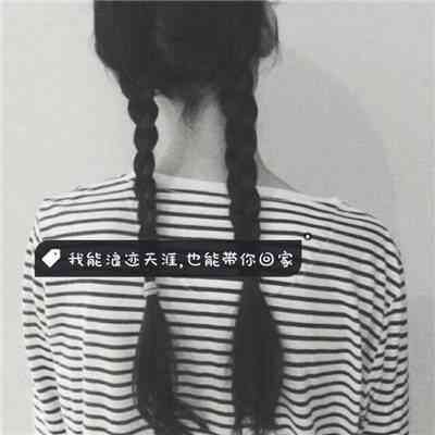 微信头像文字图片伤感 第3张