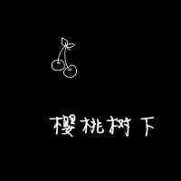 文字头像图片纯文字 第1张