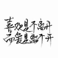 文字头像图片纯文字 第6张