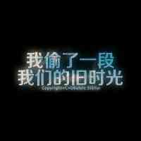 文字头像图片纯文字 第7张