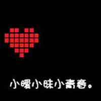 文字头像图片大全2023 第2张