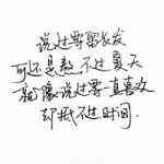 微信头像加文字大全 第2张