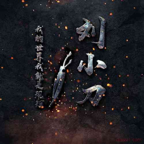 姓氏文字车子图片做头像 第4张